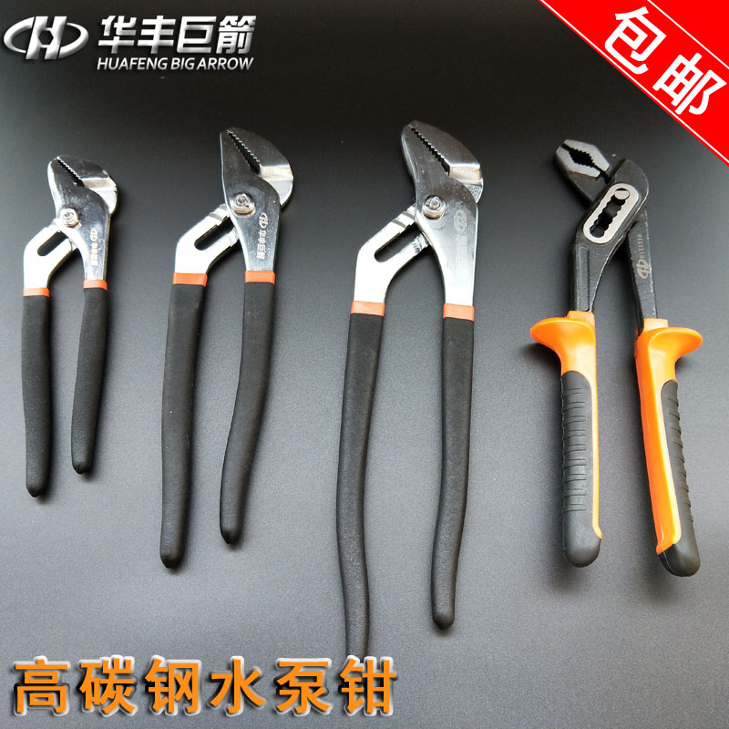 Huafeng Giant Arrow Water Pump Wrench Powerful Pliers Multi-purpose Pipe Pliers Multi-Function Adjustable Open Water Pipe Pliers Tool