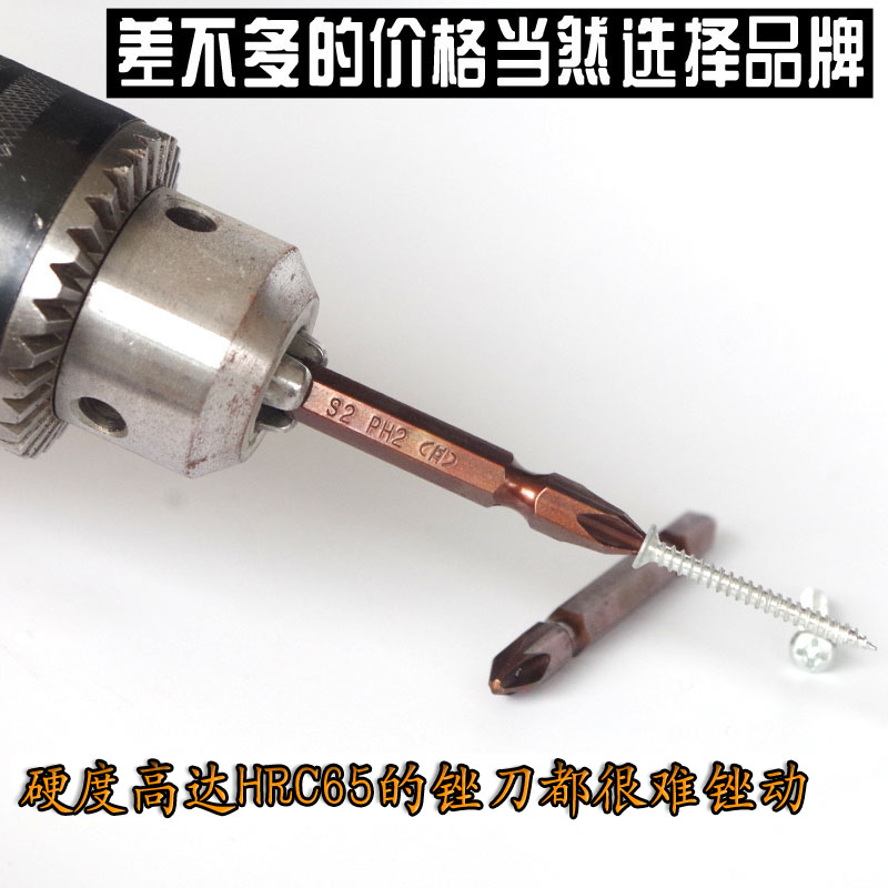 Huafeng Jujian electric screwdriver bit head Strong magnetic special hard S2 screwdriver pneumatic screwdriver head PH2 double-headed cross bit head