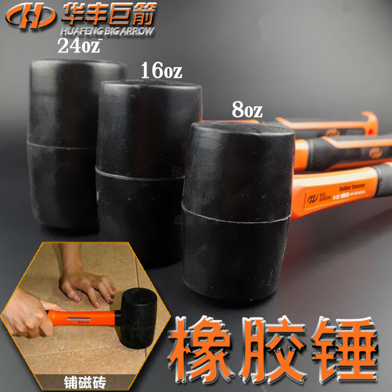 Huafeng Giant Arrow Rubber Hammer Leather Hammer Soft Glue Large Tapping Non-Elastic Beef Tendon Decoration Tile Rubber Hammer