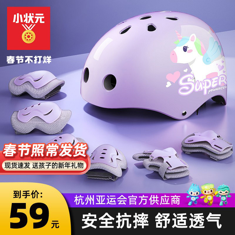 Children's roller skating helmet protective gear full set of equipment skateboard balance car bicycle skating sports riding anti-fall knee pads