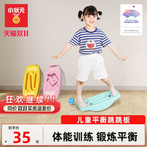 Children's Balance Sheet Kindergarten Front Chamber Sensor Training Equipment Schets Household Early Teaching Toys Teaching Deeds