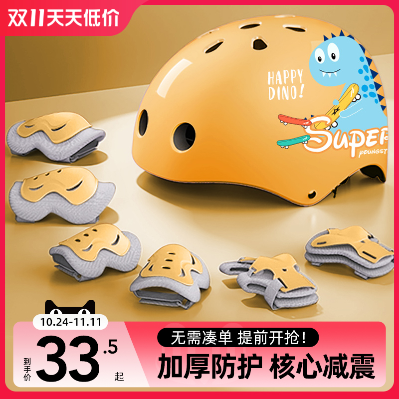 Small-shaped meta-child wheel slip protective suit riding balance car scooter Scooter Bike with ice helmet kneecap equipment-Taobao