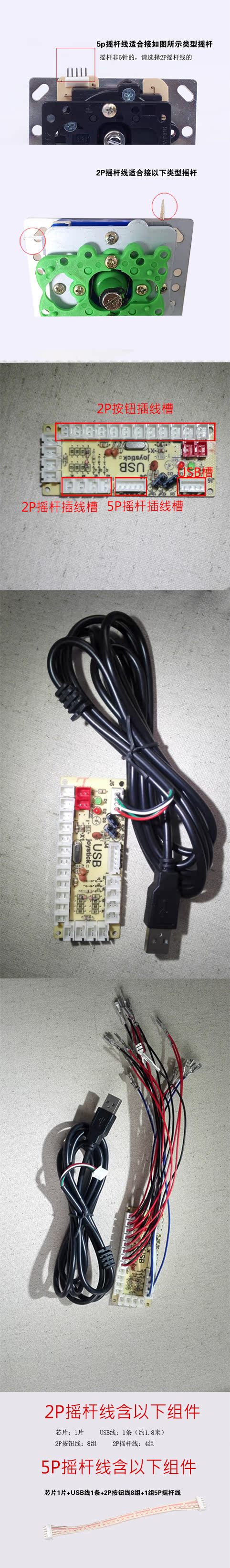 DIY rocker bảng mạch USB rocker chip arcade phím điều khiển phụ kiện phím điều khiển chip rocker bảng điều khiển - Cần điều khiển tay cầm ps3