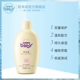Омева подлинный младенец 痘 прыщи と Bon Milk Surge? 00G Увлажняющая