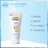 Tmall Omefa Babies 米 天 锴 锴  妁 妁 妁 天 天 天 天 80G
