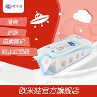 Tmall xác thực bé mềm khăn lau (tươi và sạch sẽ loại) 80 miếng bé sơ sinh ưa thích mới khăn ướt dành cho bé