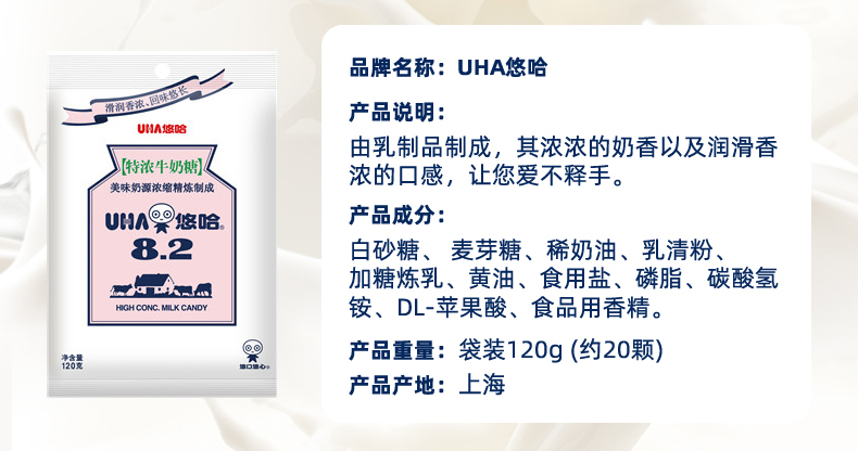 【赠酷酷弥软糖】uha悠哈特浓椰子喜糖