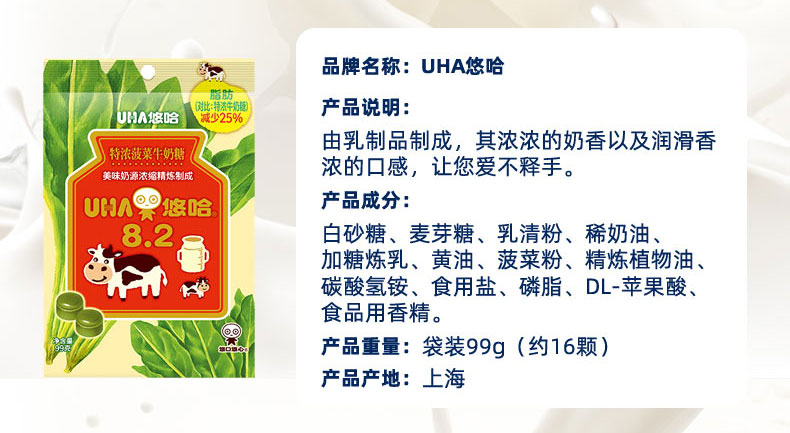 【赠酷酷弥软糖】uha悠哈特浓椰子喜糖