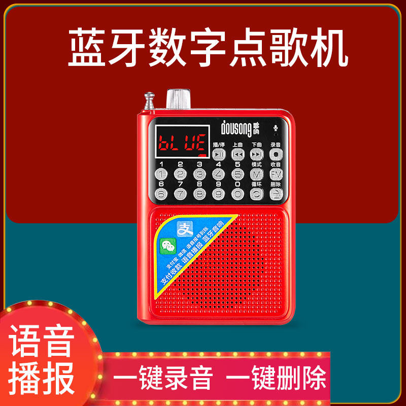 Multi-ring A19 Bluetooth recording version of the little bee amplifier teacher special speaker wireless outdoor player