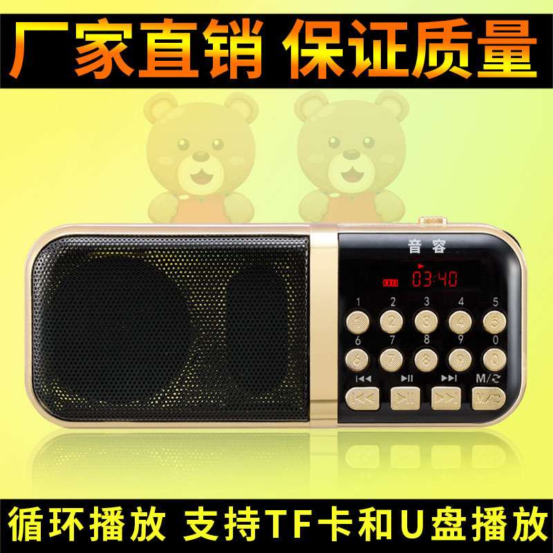 Audio capacity H11 radio MP3 old man mini small audio plug-in speaker Portable music player