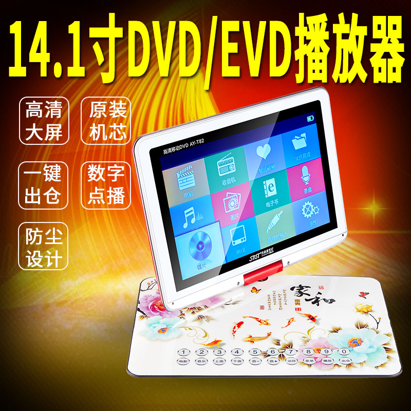 Shchenko New Century T82 Mobile 19-inch Full Format Sing Machine 7 HD Square Dance DVD Audio Player