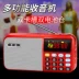 Yinrong T-6686 radio MP3 ông già mini card âm thanh nhỏ máy nghe nhạc cầm tay - Trình phát TV thông minh