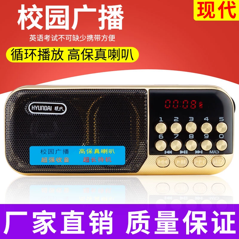 Hyundai H-881 Radio MP3 Old Man Mini Stereo Card Loa Máy nghe nhạc cầm tay - Trình phát TV thông minh