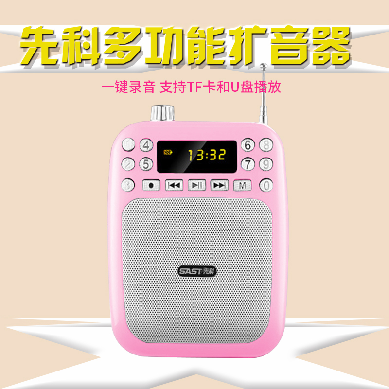 Xianke megaphone loudspeaker teacher dedicated waist hanging tour guide teacher lecture teaching with high-power shouting