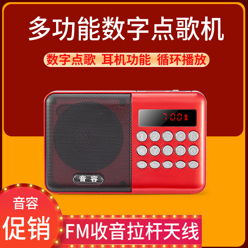 Soundtolerance A39 Radio MP3 Seniors Mini Small Sound Card PORTABLE MUSIC PLAYER