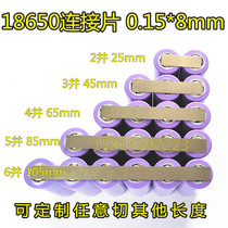 18650 connection sheet nickel plated sheet single strip nickel with arbitrarily cut length