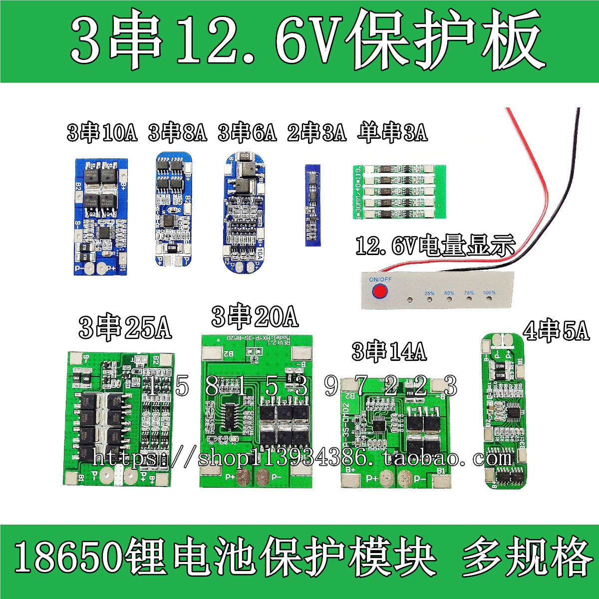 3 strings of 12 6V18650 lithium battery protection board 3 7V ternary high current with anti-overcharge and over-discharge protection