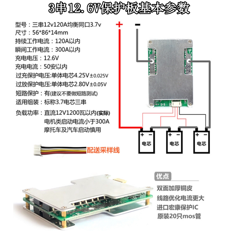 3 strings 12 6V lithium battery protection plate large current 100120 A with balanced homoral inverter special
