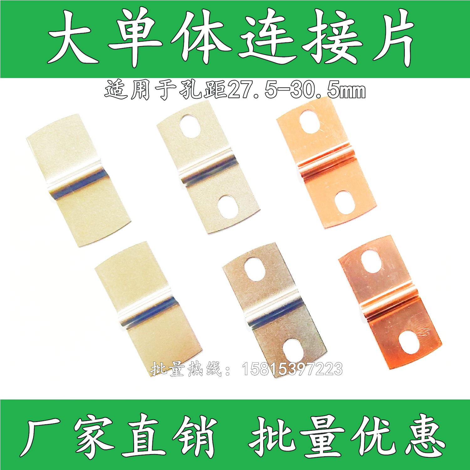 Large monomer connection sheet overcurrent bridge lithium battery connection sheet monomer large electric flow busbar free of welding M6 studs