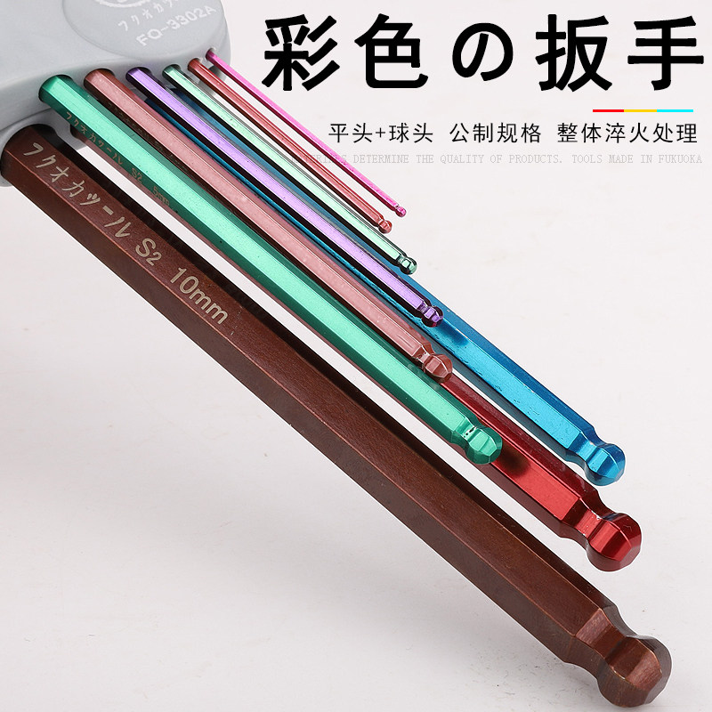 Fukuoka tool L Inner hexagon tool ball head screwdriver wrench inner hexagon suit colored inner 6 corner hexagonal spoon