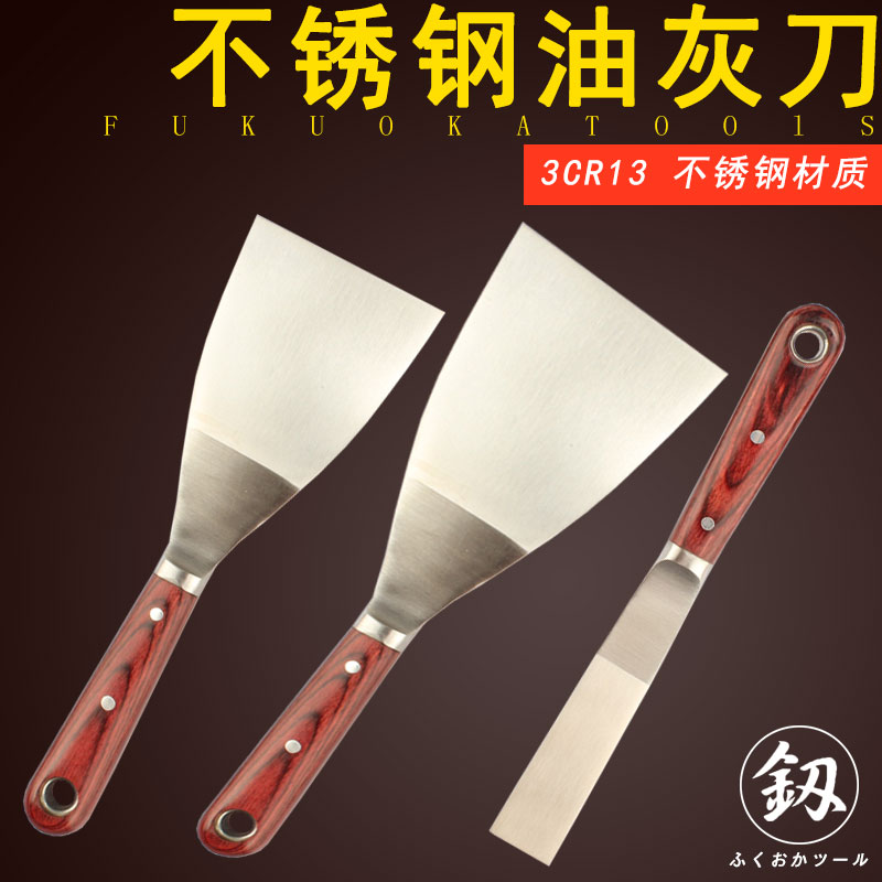 Bucklevel cleaning knife Putty shovel tool stainless steel batch cement thickness shaved ash shovel wall decoration