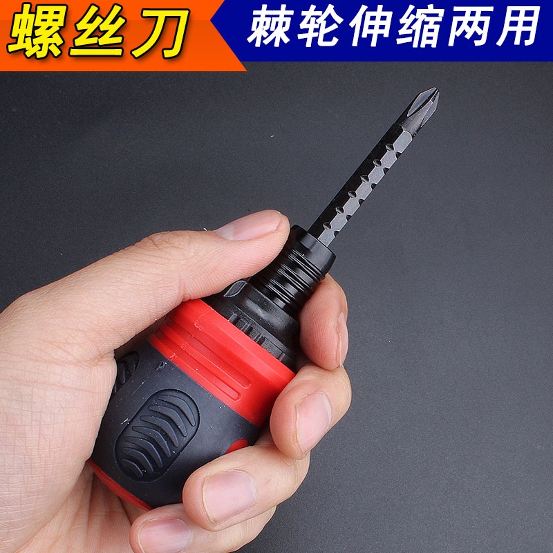Dual-use screwdriver ratchet short telescopic fast home radish head double-ended cross one-off picker head starter