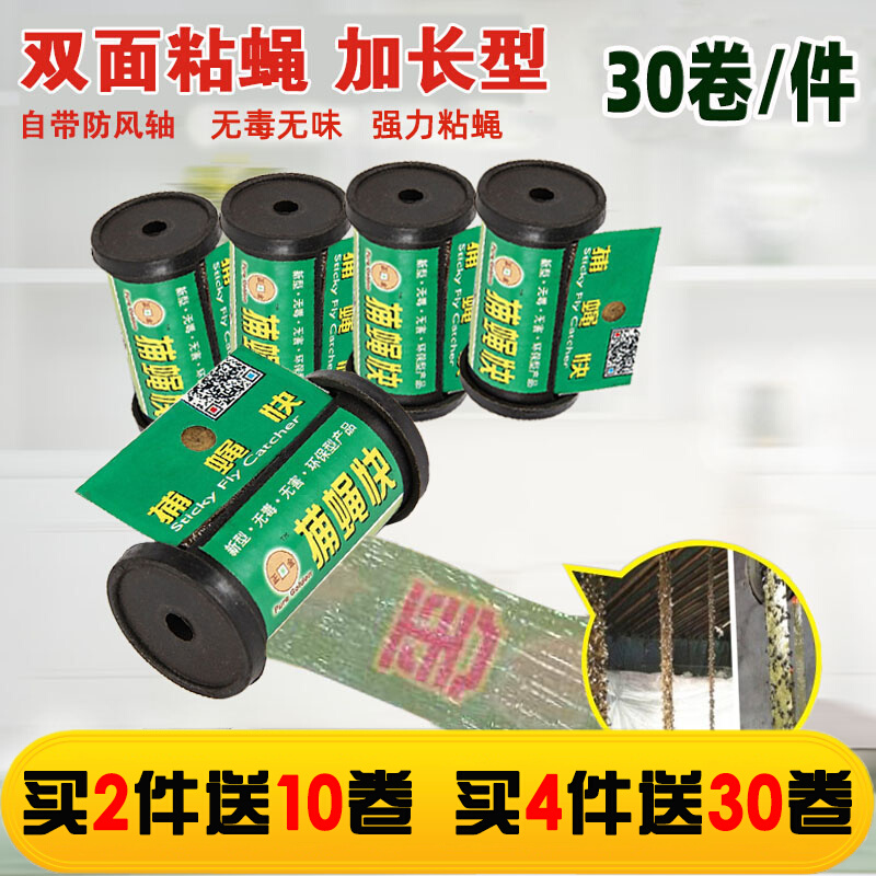 Positive gold sticky fly ribbon strip sticker board roll out flycatcher fast artifact sweep light nest end powerful household 30