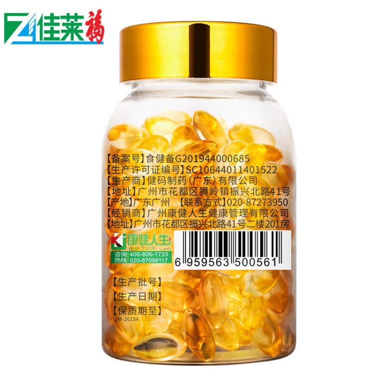 佳莱福天然维生素e软胶囊100粒券后29.90元