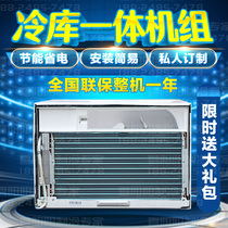 Cold storage Small cold storage refrigeration unit fresh-keeping integrated refrigerator Mushroom cultivation Flowers fruits vegetables fresh-keeping