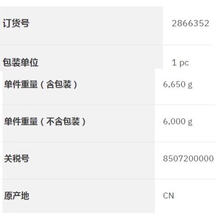 菲尼克斯电池模块2866352 QUINT-BAT/24DC/7.2AH｜工业电源界的“能量小钢炮”！真实测评+使用技巧大公开🔥-储能装置器件 ...