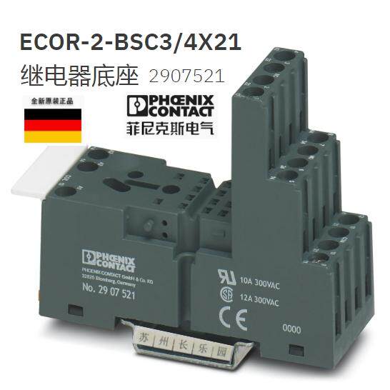 菲尼克斯继电器底座ECOR-2-BSC3/4X21：专业电气工程师的必备神器！-继电器零件-淘宝百科网