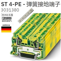 3031380 ST 4-PE Phoenix spring ground terminal original brand new in stock
