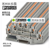 3210499 PT2 5-3L Phoenix three-layer terminal block original brand new in stock