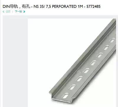 Phoenix phoenix DIN Rail NS35 7 5PERFORATED 1M ORDER number 5772485