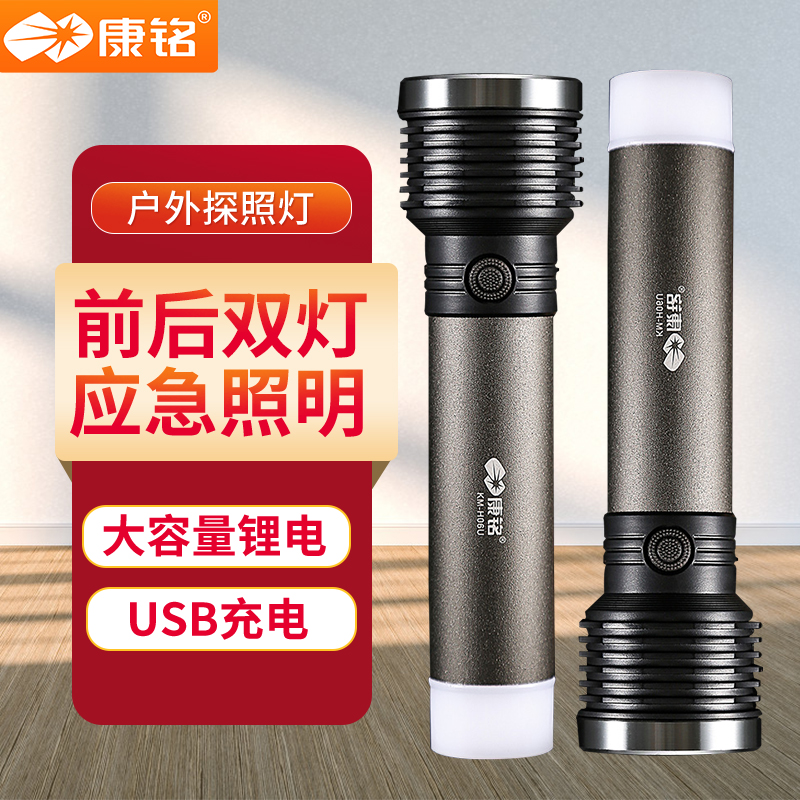 Corninscription Emergency lighting lamp flashlight Outdoor Far shot 500 m Night light Lighting rechargeable with tail lights small night light