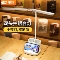 Connamerefill Dual-purpose LED table lamp Eye care student studying dual lamp holder lithium battery USB charging belt containing pen holder