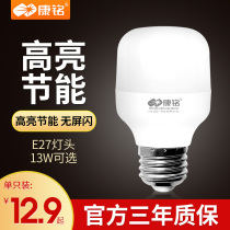 Connameled light bulb energy-saving lamp large screw mouth home commercial high power light source super bright E27 spiral mouth ball bubble