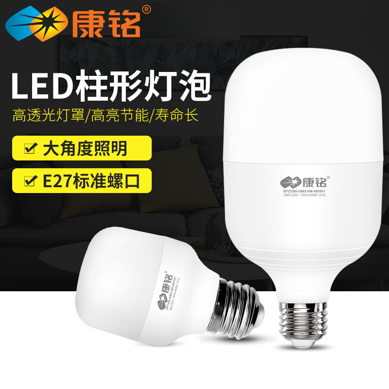 Kangming LED bulb Energy-saving lamp large screw mouth household commercial high-power light source ultra-bright E27 spiral mouth bulb