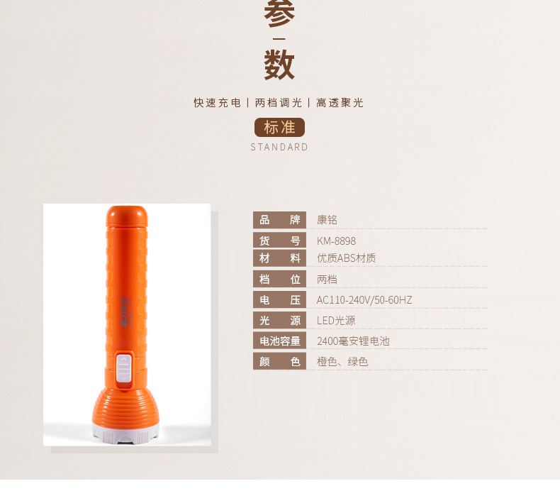 Kang Ming Sạc lại Đèn pin lithium Mini xách tay dài ngoài trời Đèn LED chiếu sáng gia dụng 8889 đèn pin klarus