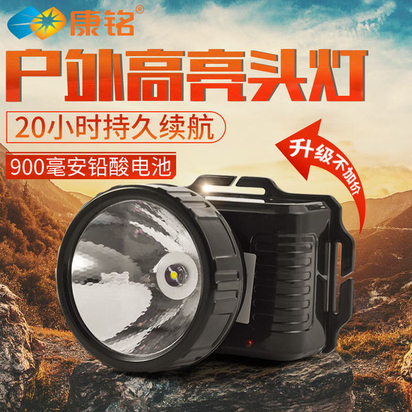 康铭 强光LED超亮远射头灯 可充电 优惠券折后￥9.9包邮（￥14.9-5）