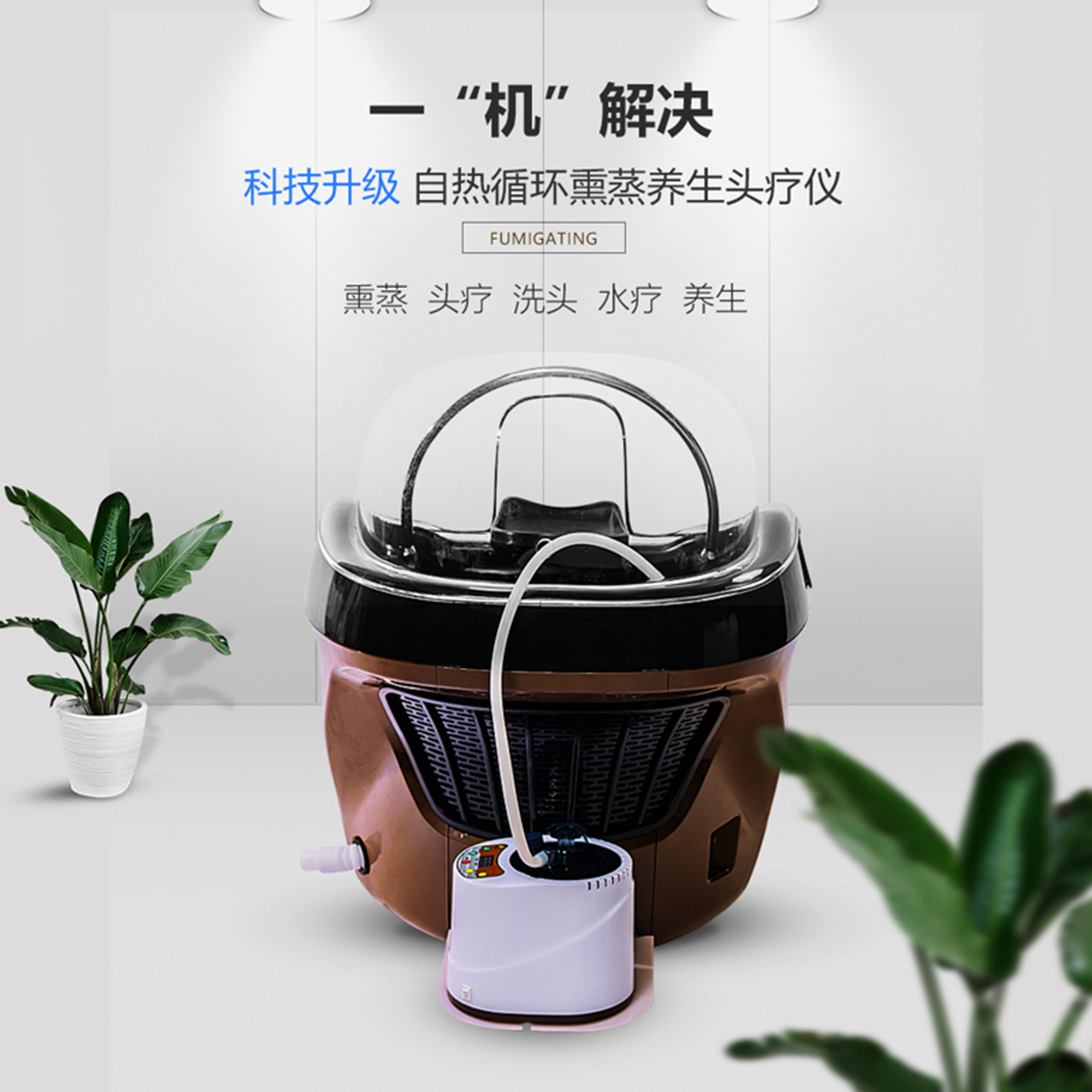 Head therapy SPA nursing instrument hair salon intelligent spa health center beauty salon dedicated head fumigation shampoo basin haircut