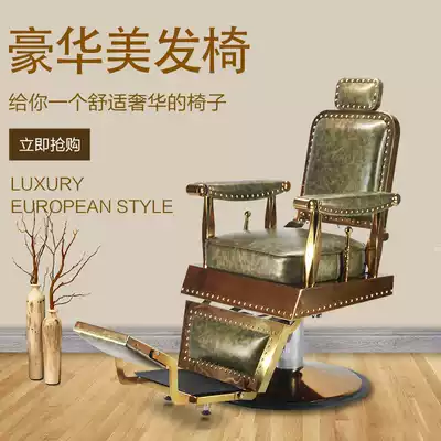 High-end retro hair care and beauty chair oil head hair salon luxury chair can be lifted and lowered hair salon chair beauty chair