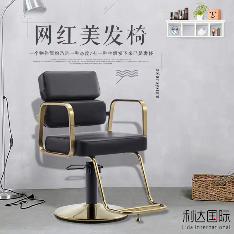 New Hairstyle Shop Chair Hair Salon Special Lift Stainless Steel Beauty Hair Chair Mesh Red Upscale Beauty Hair Shop Stools
