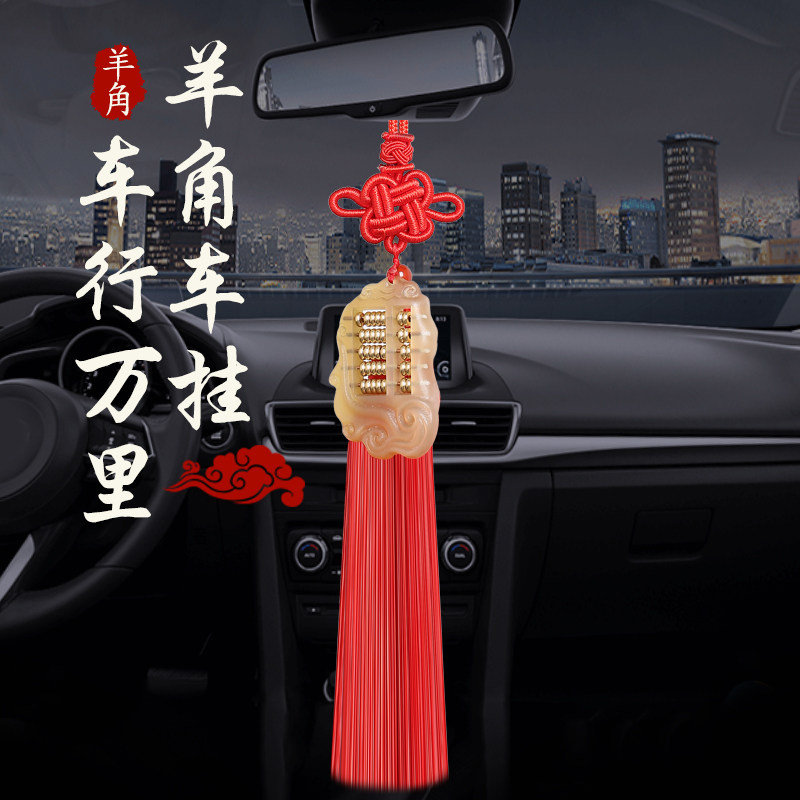 Car pendant rear lighting mirror in car Pendant Decoration Access and Safe Wings Abacus on-board hanging pendant men's women's money