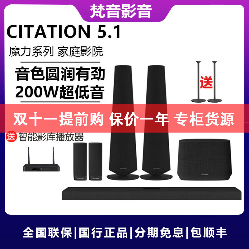 Hamancarton Home Cinema Magic Citation 5 1 Wireless sound Bluetooth TV back to sound wall speaker-Taobao