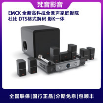 King of Songs EMCK MK520 7 1CH Smart Movie K универсальный встроенный спутниковый комплект динамиков для домашнего кинотеатра