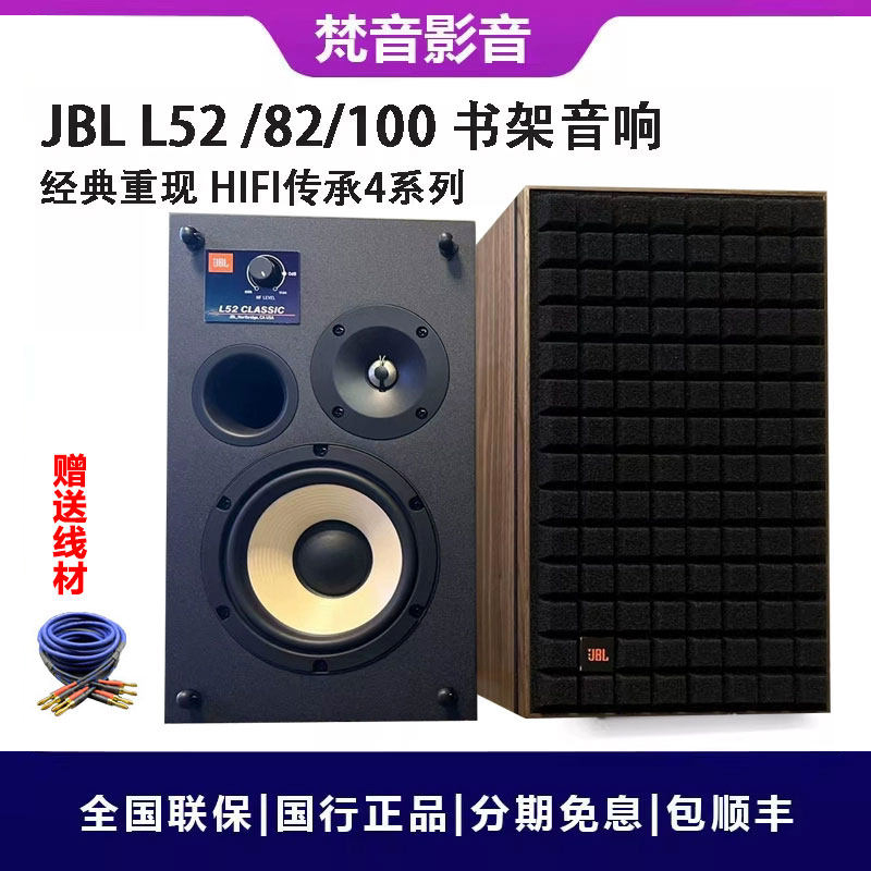 Jbl L52 L82 L100 Classic Black Gold Limited Edition Hifi High-Fidelity Monitor Speakers Audiophile-Grade Audio