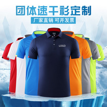 Quick-drying clothes polo shirt work clothes custom t-shirt sports short-sleeved outdoor men and women perspiration coach fitness printing logo