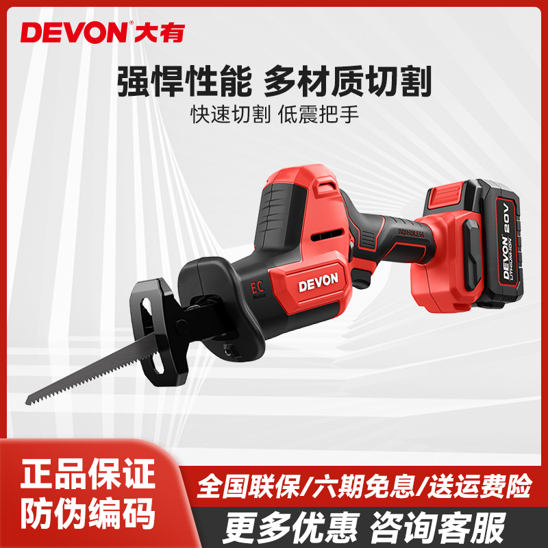 Great charging brushless reciprocating saw horse knife saw home small handheld woodworking hand electric saw lithium electric 5830 outdoor-Taobao