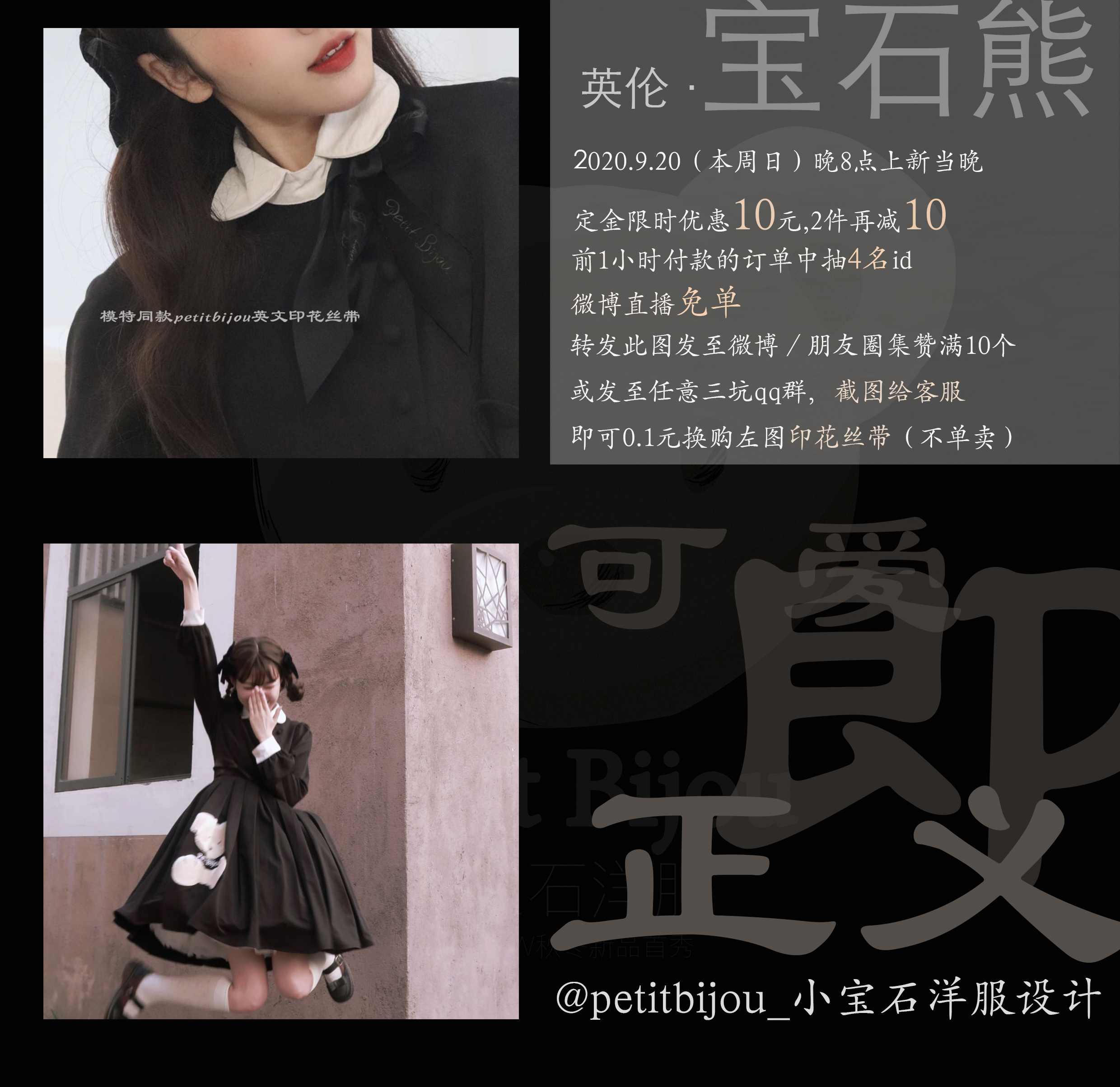 裙子 宝石熊 Petitbijou 小宝石洋服设计 上新 图透 Lolita Fashion洛丽塔风尚服装文化文化推广 中文综合资讯社交网站